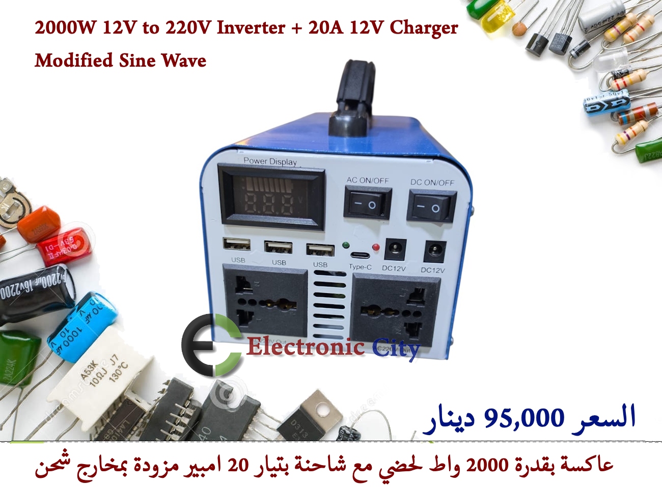 2000W 12V to 220V Inverter + 20A 12V Charger Modified Sine Wave — صورة 2